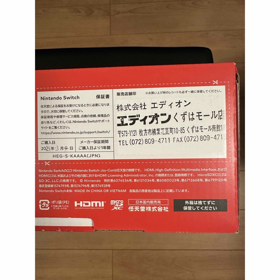 Nintendo Switch(ニンテンドースイッチ)の2024/3月購入　有機ELモデル Nintendo Switch ホワイト エンタメ/ホビーのゲームソフト/ゲーム機本体(家庭用ゲーム機本体)の商品写真