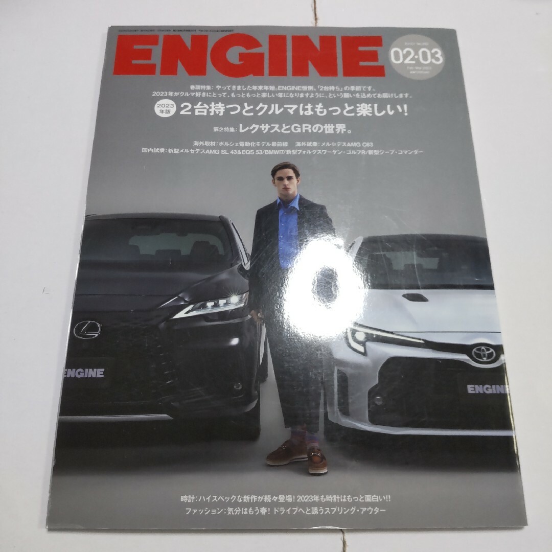 エンジン 2023年2・3月号 エンタメ/ホビーの雑誌(車/バイク)の商品写真