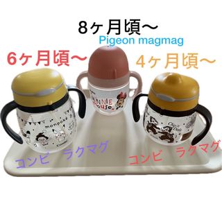 コンビ(combi)の【値下げ】ピジョン　mag mag コンビ　ラクマグ(マグカップ)