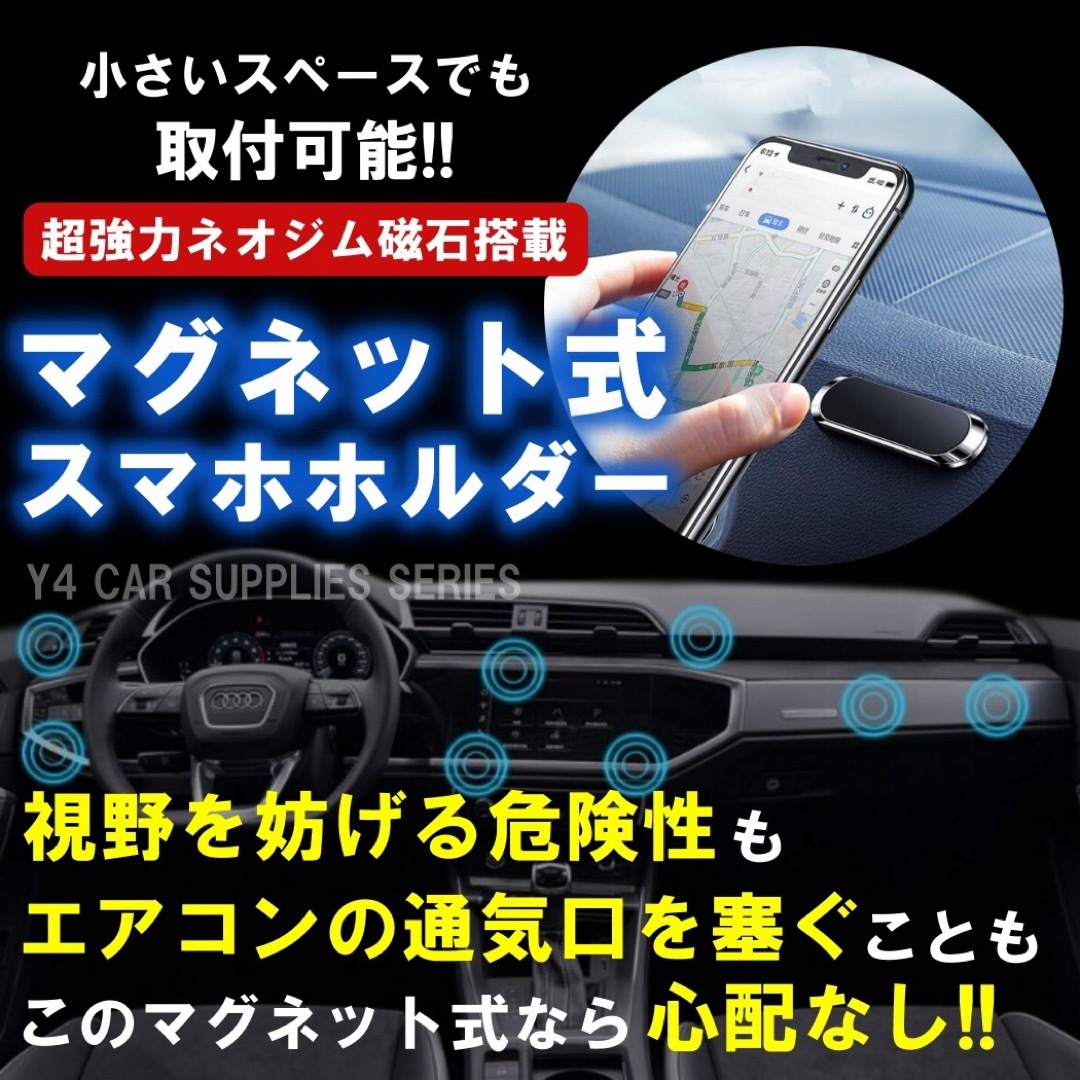 スマホホルダー マグネット メタルブラック スマホスタンド 車載 磁石 スマホ/家電/カメラのスマホアクセサリー(その他)の商品写真