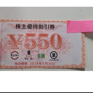 スシロー 株主優待券 1100円分(その他)