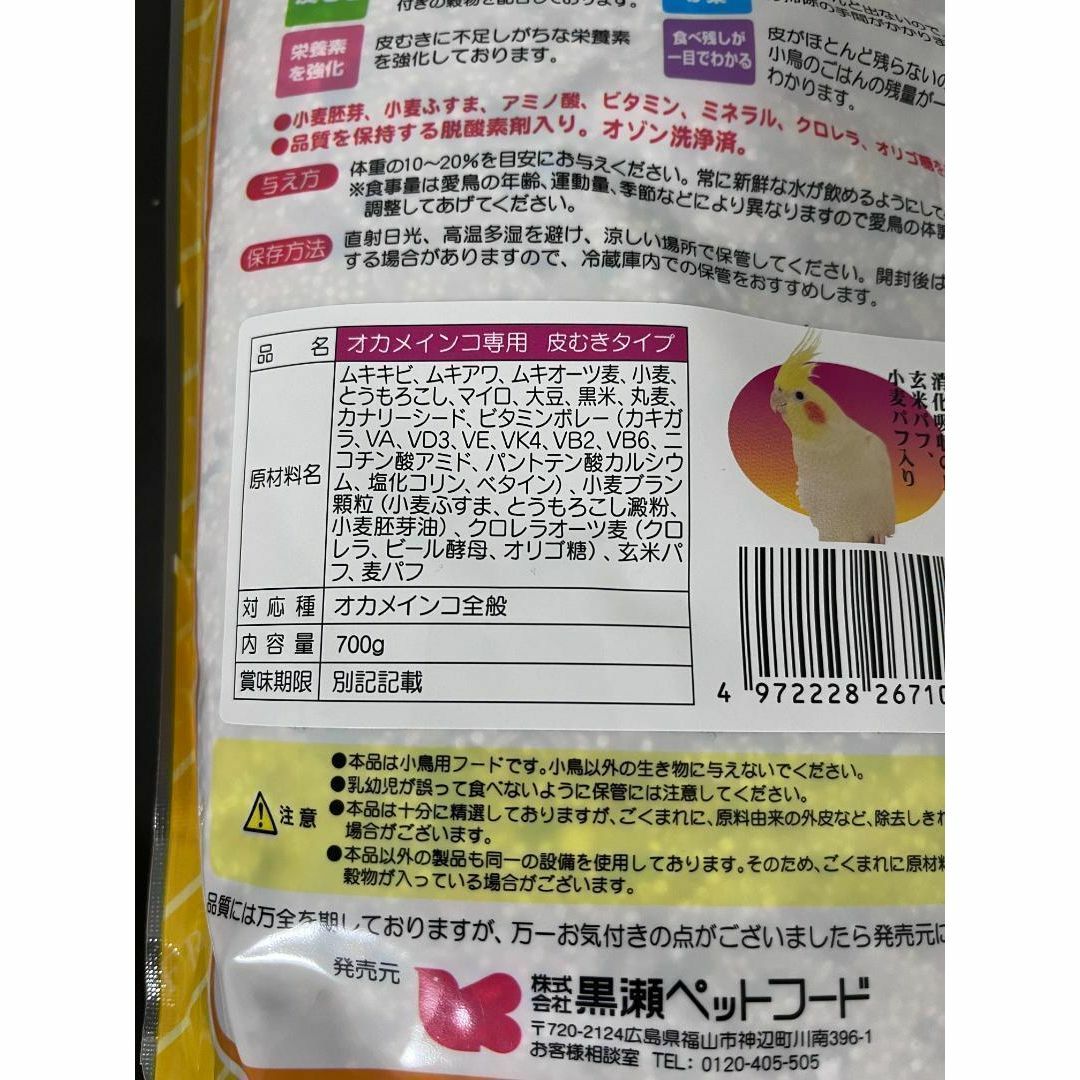 マイフレンド 皮むき オカメインコ(700g) その他のペット用品(鳥)の商品写真