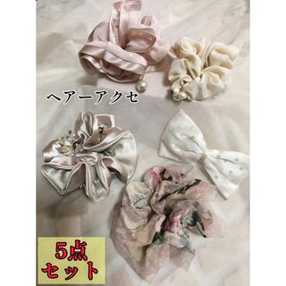 ヘアーアクセ まとめ売り 5点セット しゅしゅ バレッタ フォロー割引あり(ヘアゴム/シュシュ)