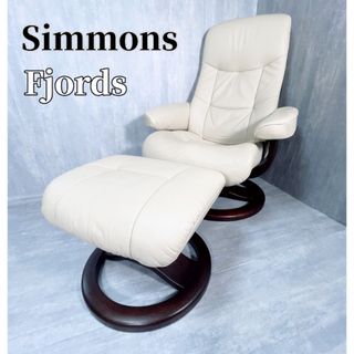 シモンズ(SIMMONS)のZ062 Simmons Fjords リクライニングチェア スツール 本革(リクライニングソファ)