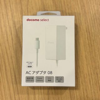 エヌティティドコモ(NTTdocomo)の【新品未開封】docomo純正　高速充電器　ACアダプタ08　USBType-C(バッテリー/充電器)