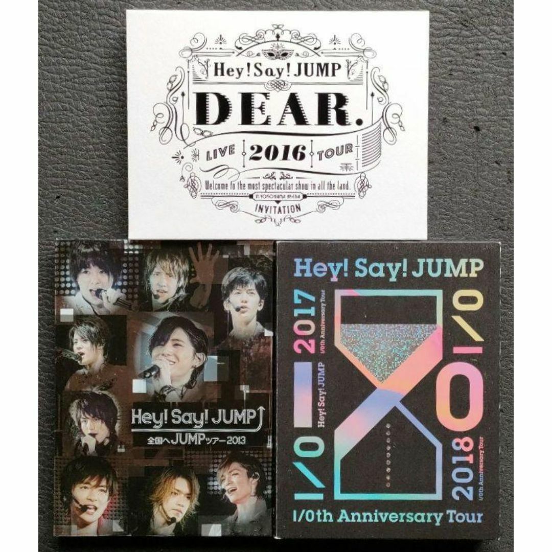Hey!Say!JUMP 初回 DVD3セット 2013 2016 2017 エンタメ/ホビーのDVD/ブルーレイ(ミュージック)の商品写真