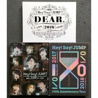 Hey!Say!JUMP 初回 DVD3セット 2013 2016 2017(ミュージック)