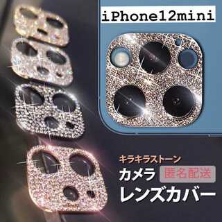 【iPhone12mini専用】カメラ保護 レンズカバー(iPhoneケース)