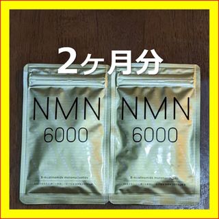 NMN　6000　シードコムス　2ヶ月分　 1ヶ月分*2個　6000mg　サプリ