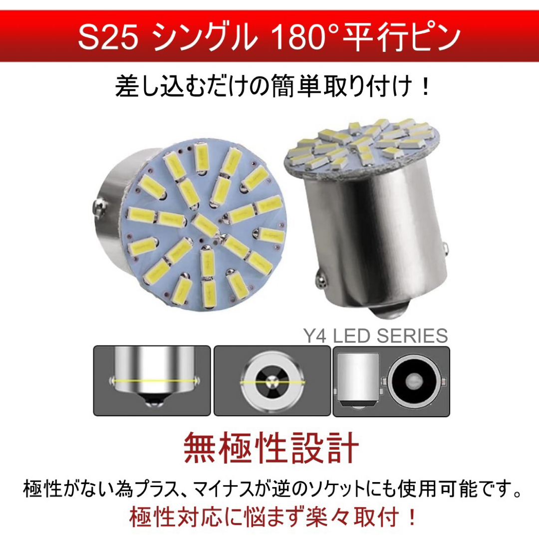 24V 22連 白 S25トラック用品 LED  マーカー球 ホワイト 10個 自動車/バイクの自動車(汎用パーツ)の商品写真