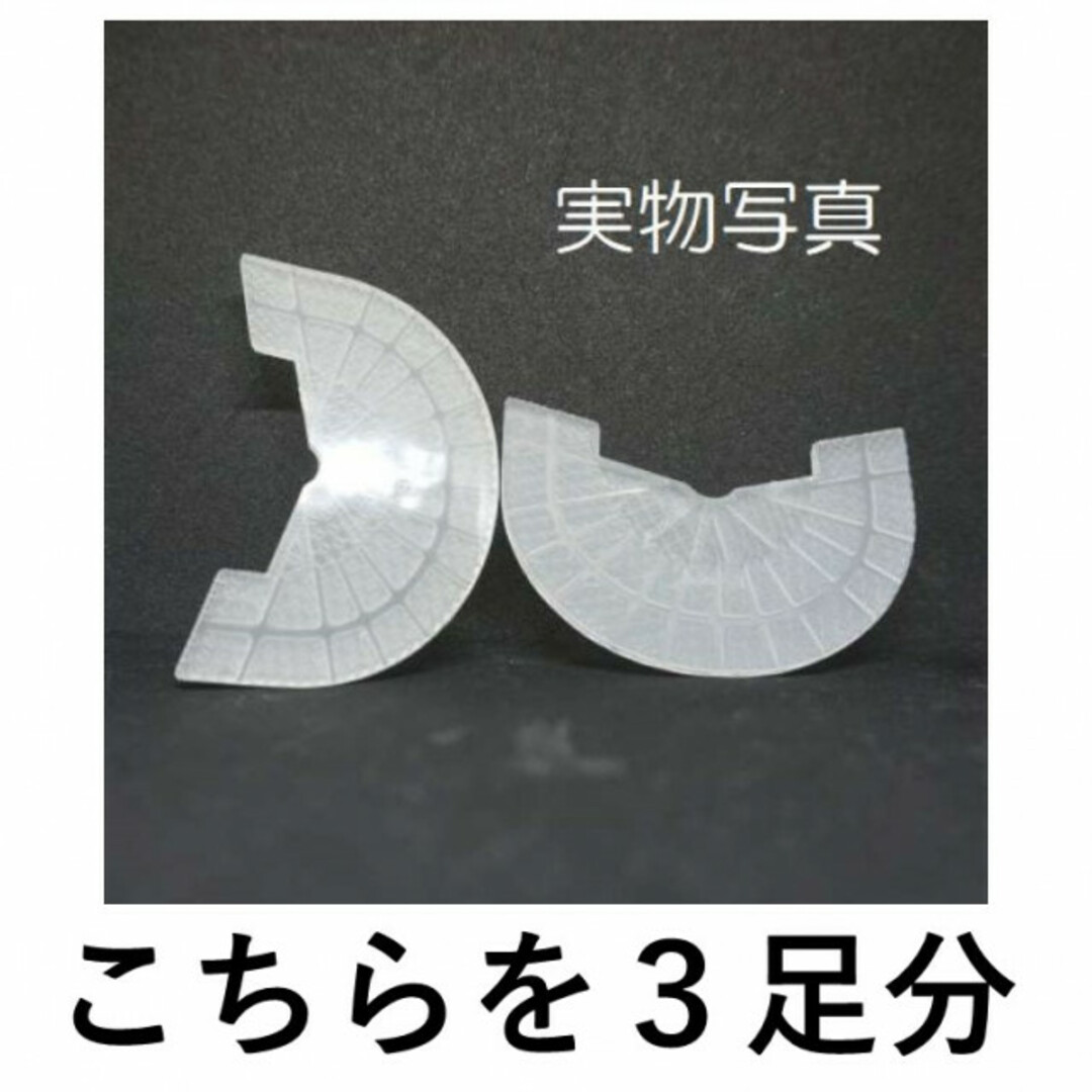 ヒールプロテクター 【３枚】 クリア ソールガード dunk aj1 sb 透明 メンズの靴/シューズ(スニーカー)の商品写真