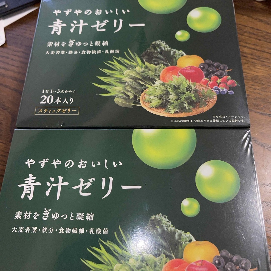 新品未開封　　やずや　青汁ゼリー　20本×2箱 食品/飲料/酒の健康食品(青汁/ケール加工食品)の商品写真