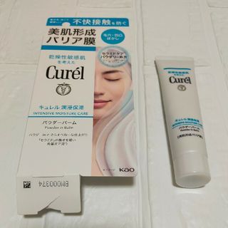 キュレル(Curel)のキュレル 潤浸保湿 パウダーバーム(34g)(フェイスクリーム)