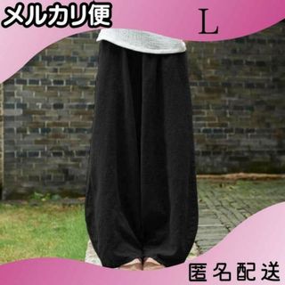 L サルエルパンツ エスニック ワイドパンツ レディース 綿麻 黒 ブラック(サルエルパンツ)