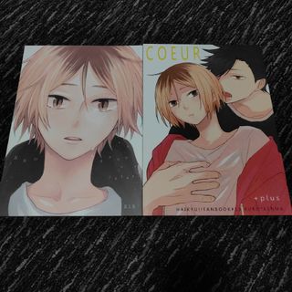 ハイキュー!! 同人誌 plus ネック佐東 2冊(ボーイズラブ(BL))