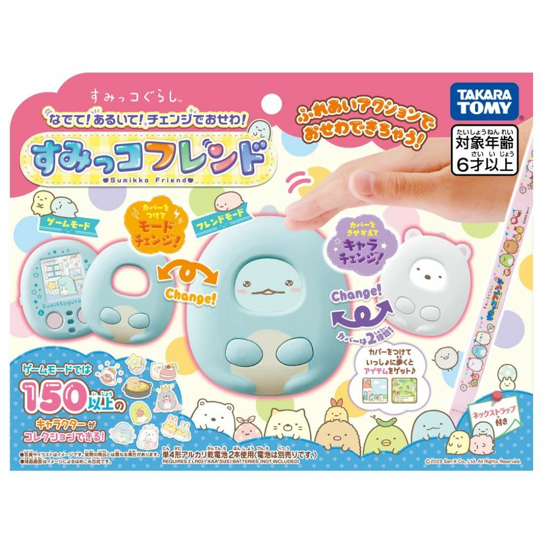 【特価商品】タカラトミー(TAKARA TOMY) すみっコぐらし なでて!ある その他のその他(その他)の商品写真