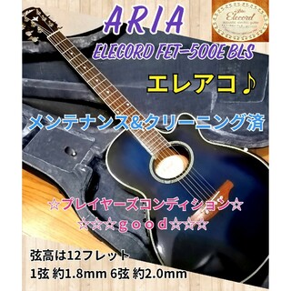 アリアカンパニー(AriaCompany)の★エレアコ♪★ARIA★ Elecord FET-500E BLS(アコースティックギター)