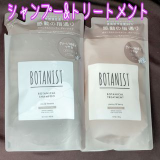 ボタニスト(BOTANIST)のボタニスト ボタニカルシャンプー&トリートメント ダメージケア 計2袋(シャンプー)