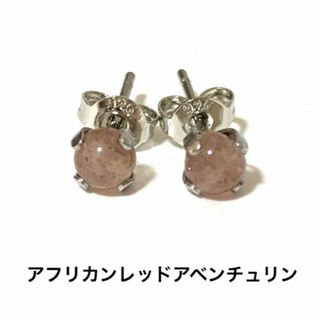 天然石　パワーストーン　ピアス(ピアス)