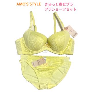 アモスタイル(AMO'S STYLE)のトリンプAMO'S STYLE きゅっと寄せブラ ブラショーツセットB75M(ブラ&ショーツセット)