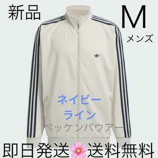 アディダス(adidas)の国内正規品 Mサイズ アディダス トラックジャケット ベッケンバウアー(ジャージ)