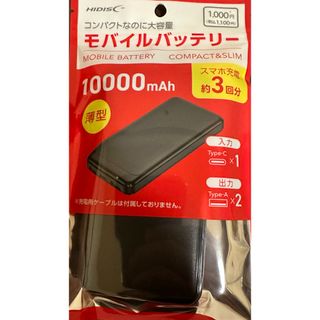 HIDISC - きょうちゃん様 専用 2個セット！10000mAh モバイルバッテリー超お買い得