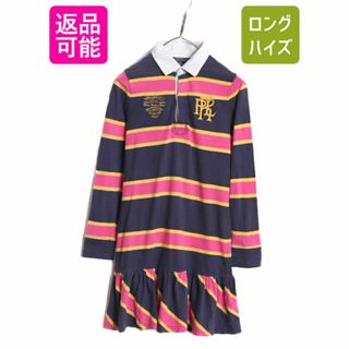 ラルフローレン(Ralph Lauren)のポロ ラルフローレン ボーダー 長袖 ラガー シャツ ワンピース ガールズ L 150cm 程 古着 ラグビーシャツ フリル付き ワンピ マルチカラー(ワンピース)