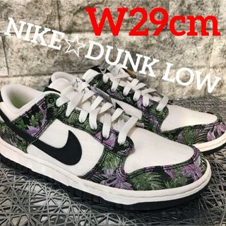 NIKE - NIKE DUNK LOW☆PHANTOM☆W29cm 新品