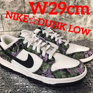 ナイキ(NIKE)のNIKE DUNK LOW☆PHANTOM☆W29cm 新品(スニーカー)