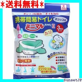 ☆災害用☆特価 ケンユー 携帯簡易トイレ ミニマルちゃんⅡ でのトイレ確保 18(その他)