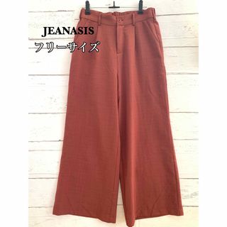 ジーナシス(JEANASIS)のJEANASIS  ジーナシス　ボトムス　パンツ　ズボン(カジュアルパンツ)