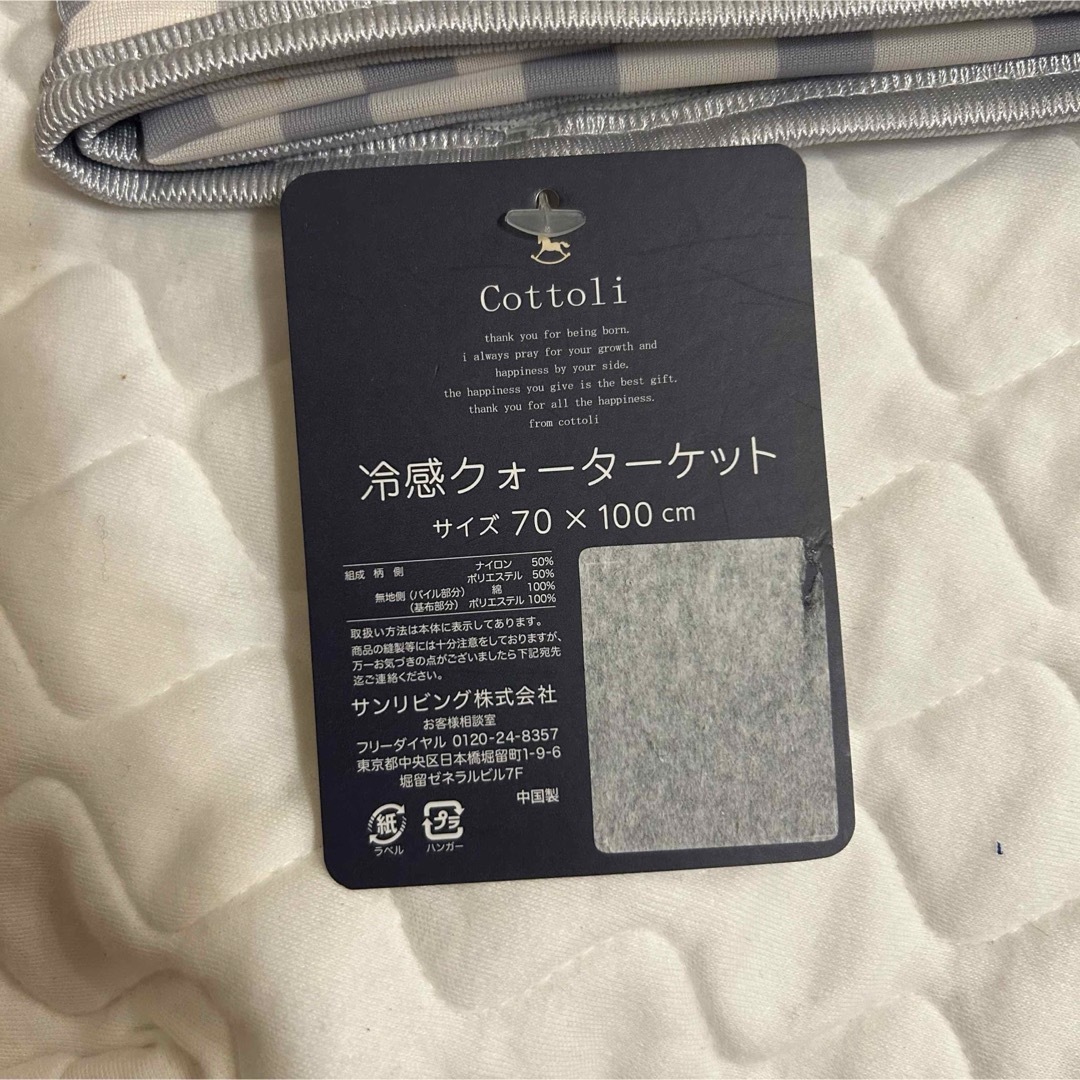 バースデイ(バースデイ)の⭐︎新品　コトリ　cottoli ひんやりケット　冷感ケット　ベビー　お昼寝 キッズ/ベビー/マタニティのこども用ファッション小物(おくるみ/ブランケット)の商品写真