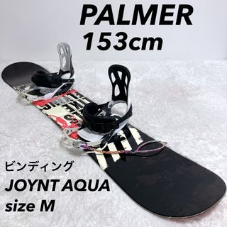 【初心者コスパ推奨セット】PALMER 153cm ビンディングＭサイズ(ボード)