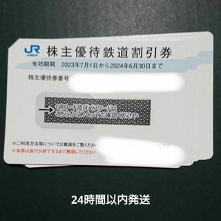ジェイアール(JR)の10枚 JR西日本 株主優待 割引券(その他)