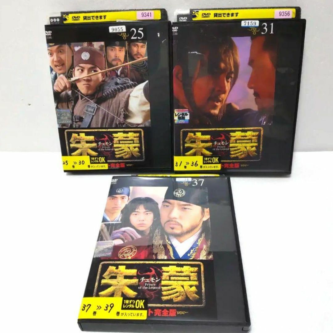 朱蒙 チュモン ノーカット完全版  DVD39巻セット ☆安心のラクマパック☆ エンタメ/ホビーのDVD/ブルーレイ(韓国/アジア映画)の商品写真