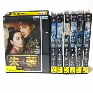 朱蒙 チュモン ノーカット完全版  DVD39巻セット ☆安心のラクマパック☆(韓国/アジア映画)