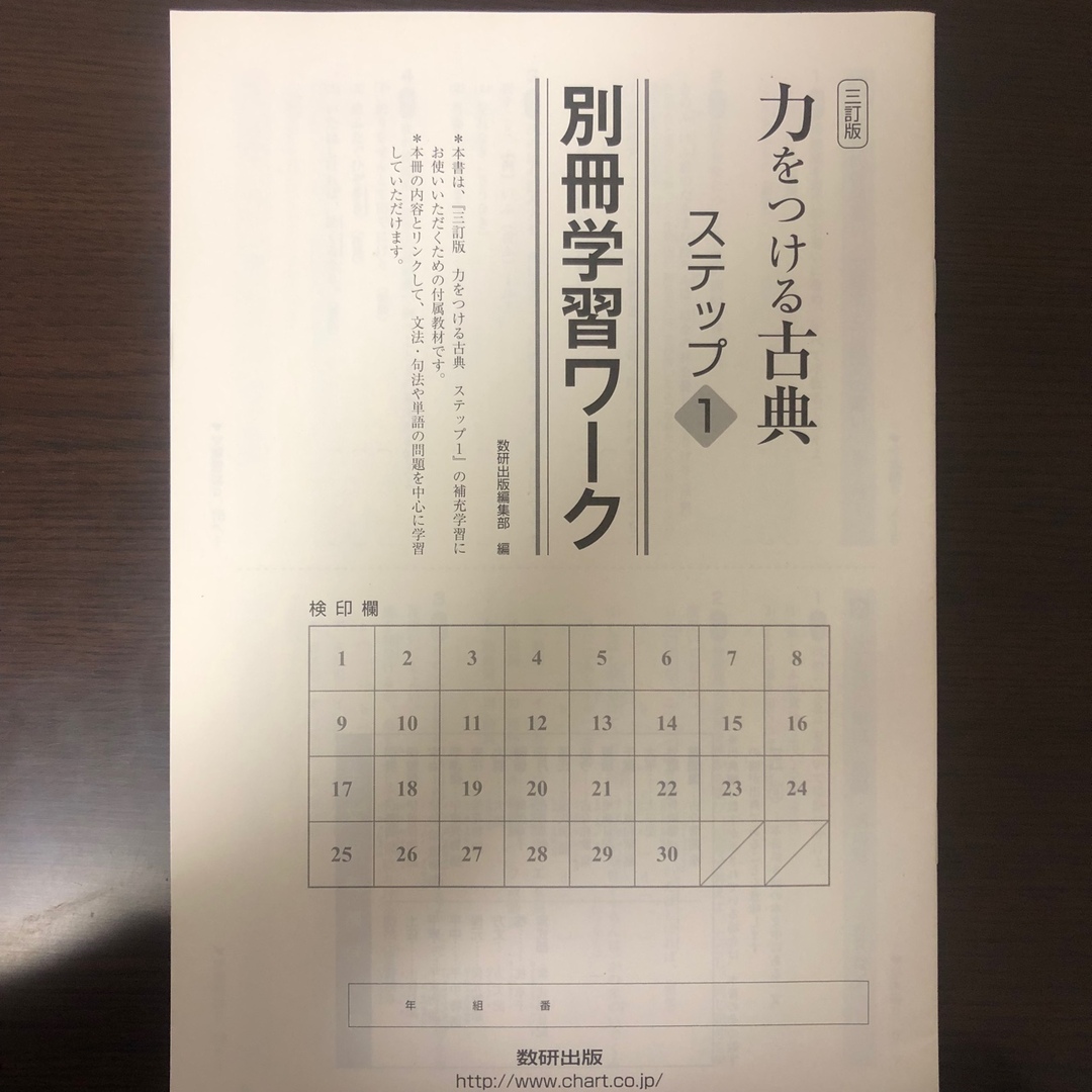 【名前の記入なし】漢文句形ドリル おまけ:古典ワーク エンタメ/ホビーの本(語学/参考書)の商品写真