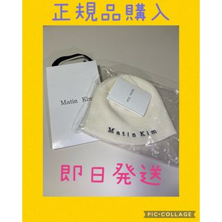 マーティン(Martin)の[ショッパー付き]韓国正規品 Matin Kim 帽子(ニット帽/ビーニー)