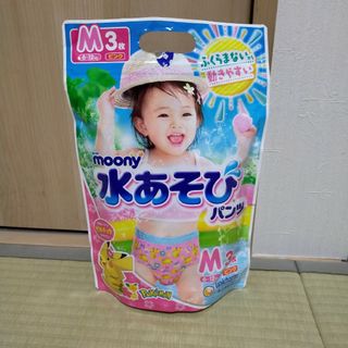 水あそびパンツM ムーニー 新品未使用(その他)