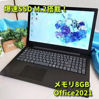 レノボ(Lenovo)の爆速SSD M.2搭載✨メモリ8GB✨Lenovoノートパソコン✨カメラ✨03(ノートPC)