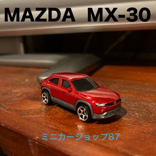 マツダ　MX30 ミニカー(ミニカー)