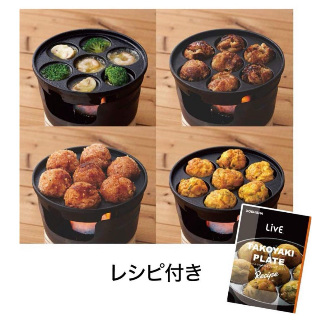 ドウシシャ(ドウシシャ)の[新品]Live カリふわたこ焼きプレート　たこ焼き器 ひとり用 アウトドア スマホ/家電/カメラの調理家電(たこ焼き機)の商品写真