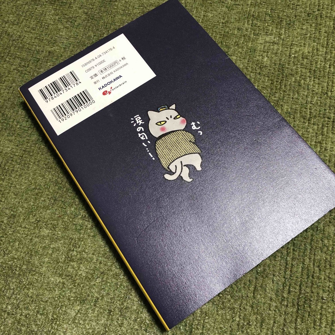 角川書店(カドカワショテン)の夜廻り猫　1巻 エンタメ/ホビーの漫画(青年漫画)の商品写真