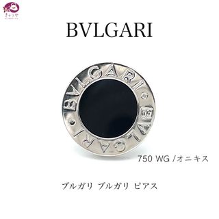 ブルガリ(BVLGARI)のブルガリ ブルガリ ピアス K18WG 750 ブラックオニキス 片耳 3.0g(ピアス)