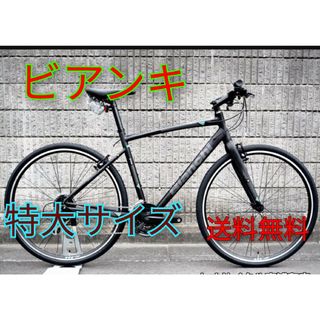 ビアンキ(Bianchi)のビアンキ　BIANCHI 　　クロスバイク(自転車本体)