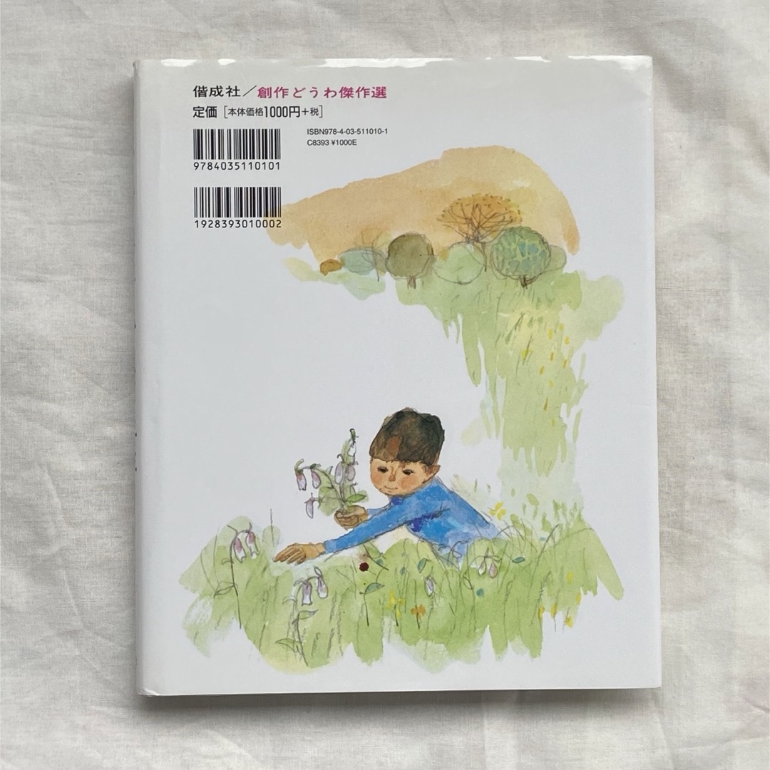 大きい１年生と小さな２年生 エンタメ/ホビーの本(絵本/児童書)の商品写真