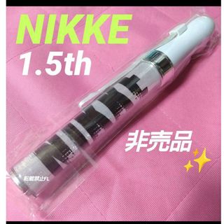 NIKKE 非売品 1.5周年 生放送 当選者限定 ペンライト ライト(キャラクターグッズ)