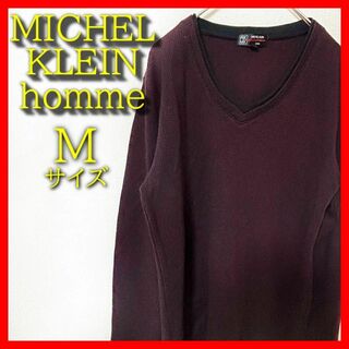 ミッシェルクランオム(MICHEL KLEIN HOMME)の【MICHEL KLEIN homme】ニット サイズ46 （M） ワインレッド(ニット/セーター)