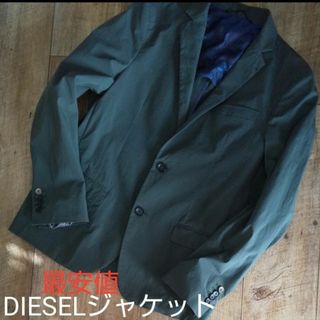 DIESEL - 最安値DIESELジャケット