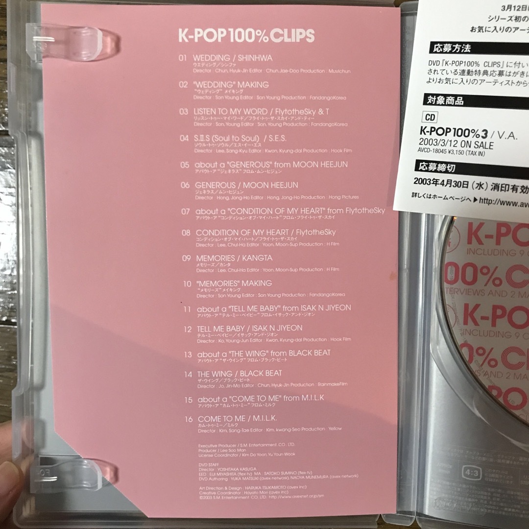 K-POP100％CLIPS DVD エンタメ/ホビーのDVD/ブルーレイ(ミュージック)の商品写真